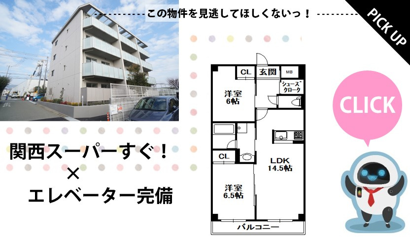 PICK　UPの画像