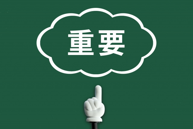 スモールオフィスを選ぶ際に重要なこと