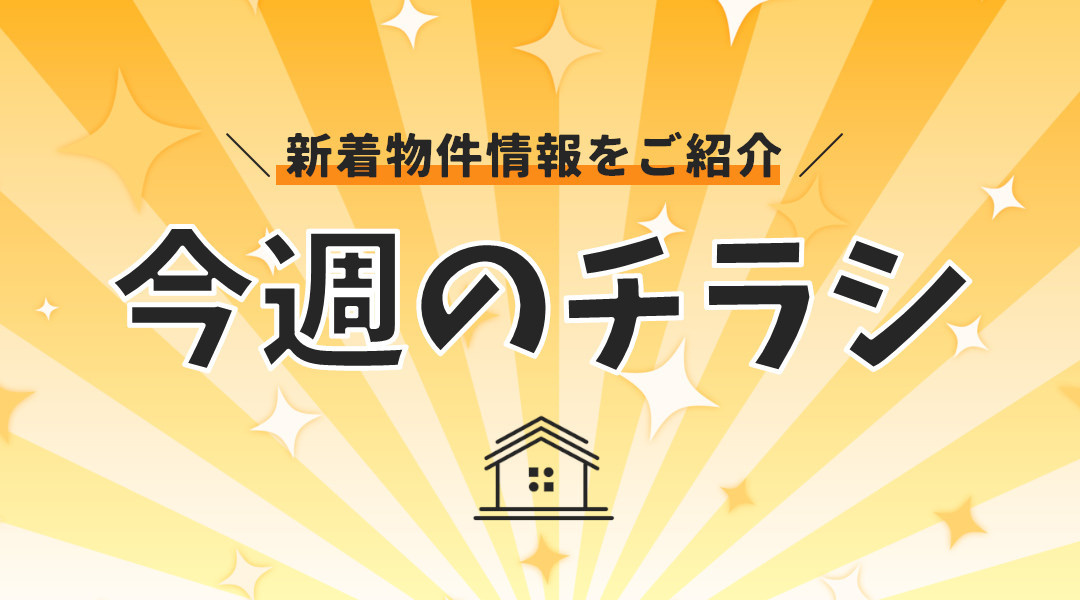 10月21日チラシの画像