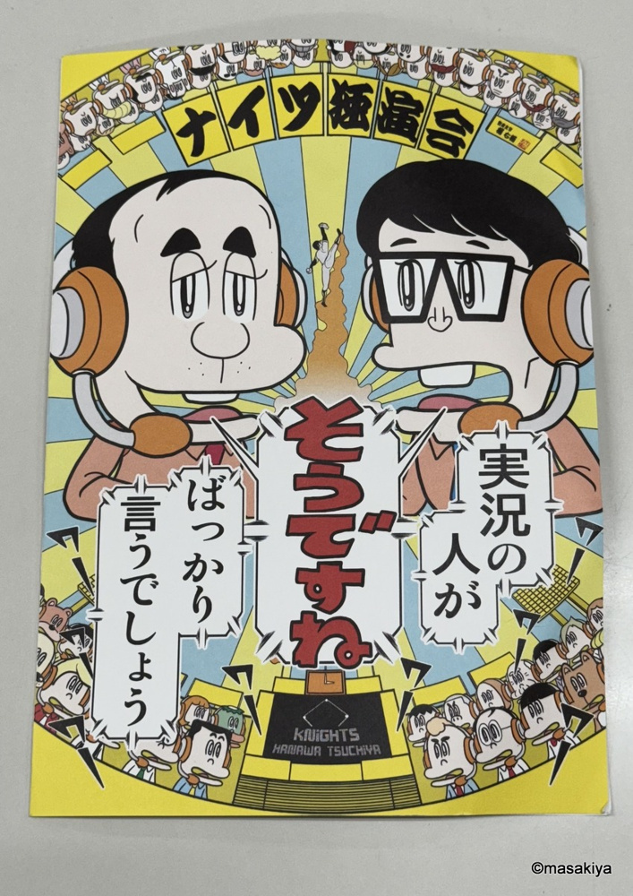 ナイツ独演会の画像