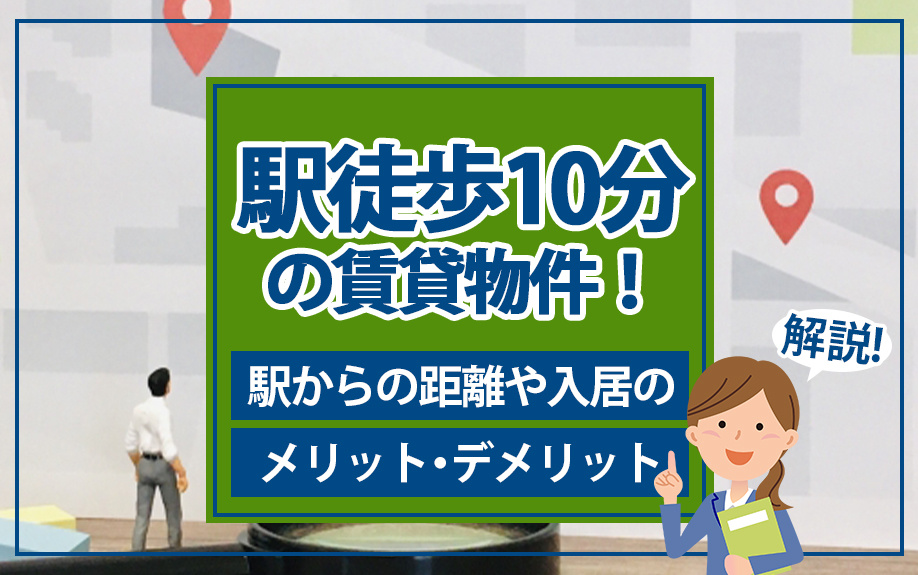 建売住宅の保証とは？購入前に知っておきたい情報をご紹介