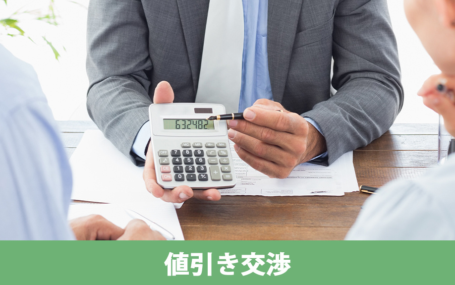 建売住宅のオプションは値引き交渉可能