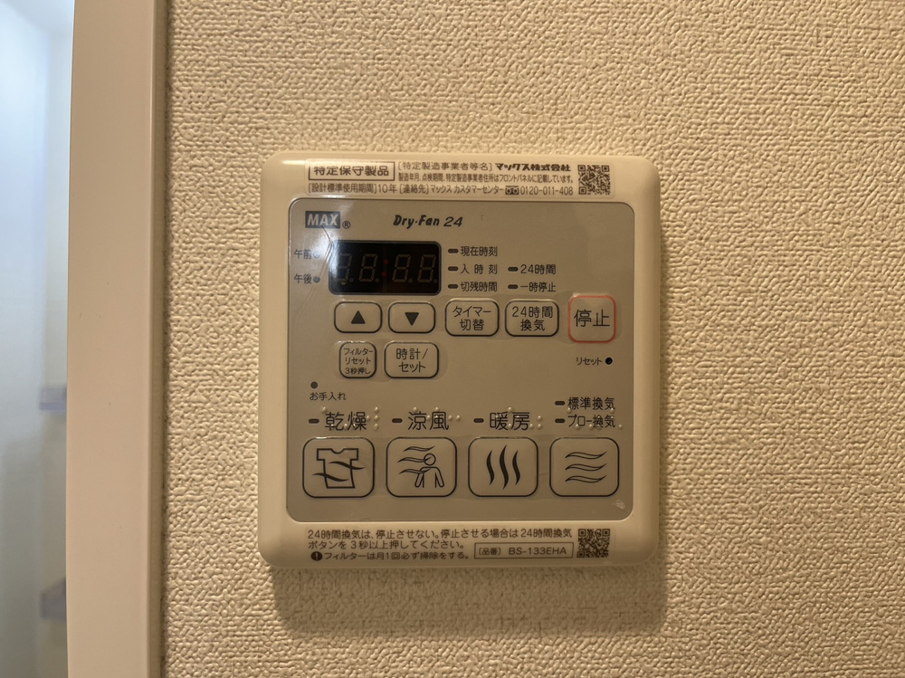 これからの時期嬉しい浴室暖房～名古屋 My賃貸～の画像