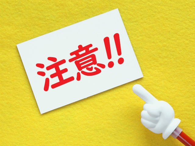 住宅ローンを組む前の３大注意点！ ～日高市高麗川駅前住宅ローンコラム～の画像