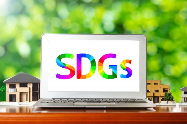SDGsとはどのような取り組み？木造住宅はどのような貢献をしている？