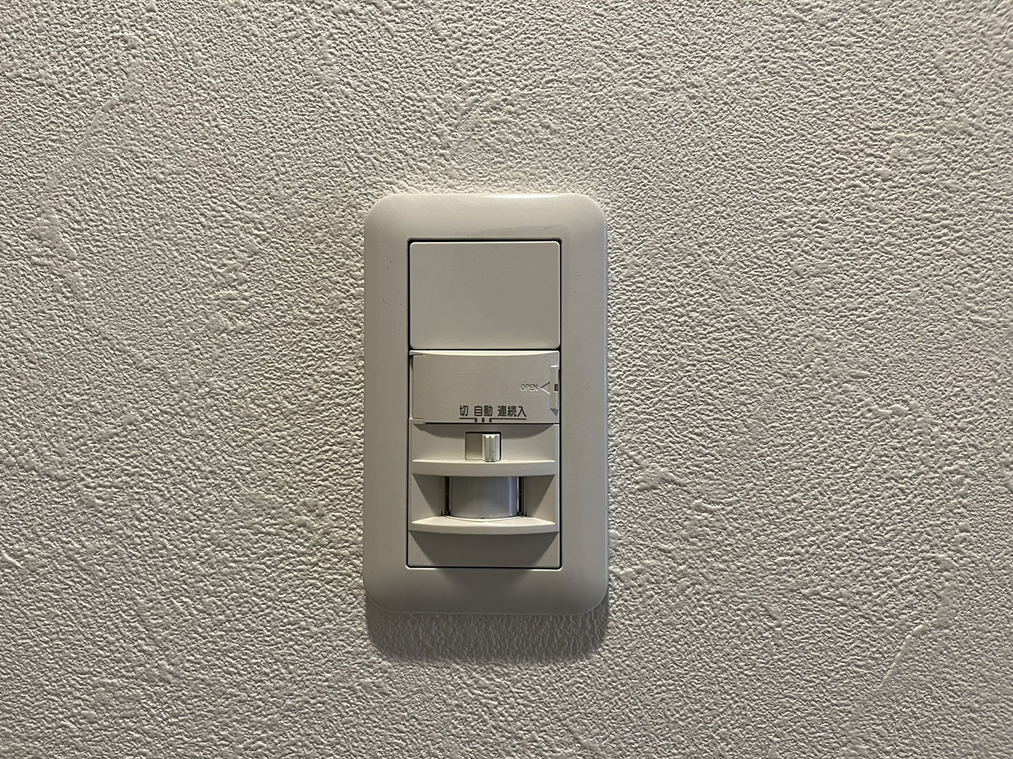 電気代の節約にも♪～名古屋 Mｙ賃貸～の画像