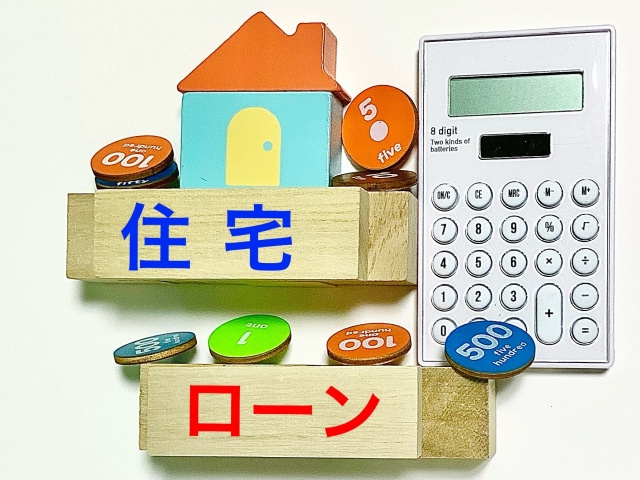 【2025年版】住宅ローンを滞納するとどうなる？滞納した場合の対処方法もご紹介の画像