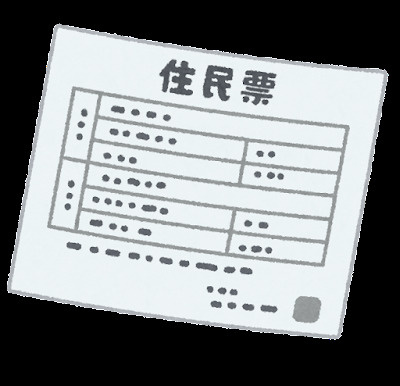 賃貸契約の必要書類～名古屋Mｙ賃貸～の画像