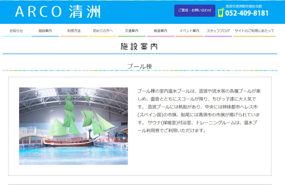 温水プールの画像