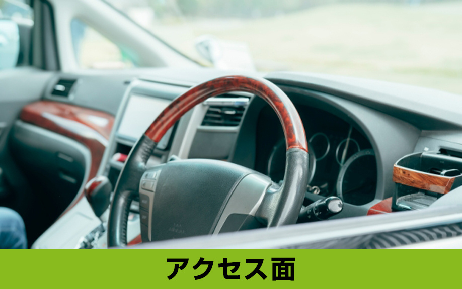 「アクセス面」から見る御代田町に別荘を持つ魅力とは？