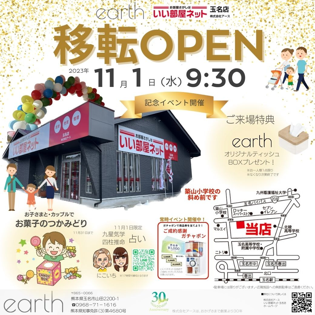 移転OPEN•*¨*•.¸¸♪✧の画像