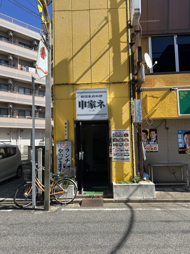 韓国料理屋の画像