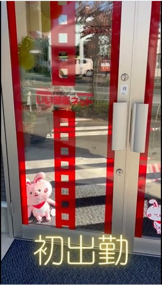 初出勤(動画有)の画像