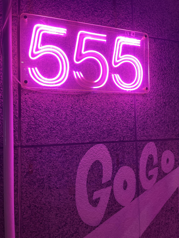 カラオケスナック５５５♪の画像