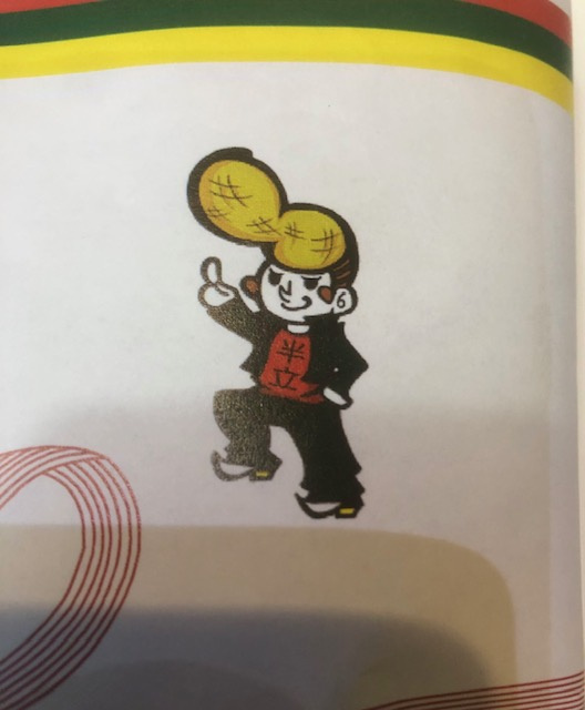 Qナッツの画像