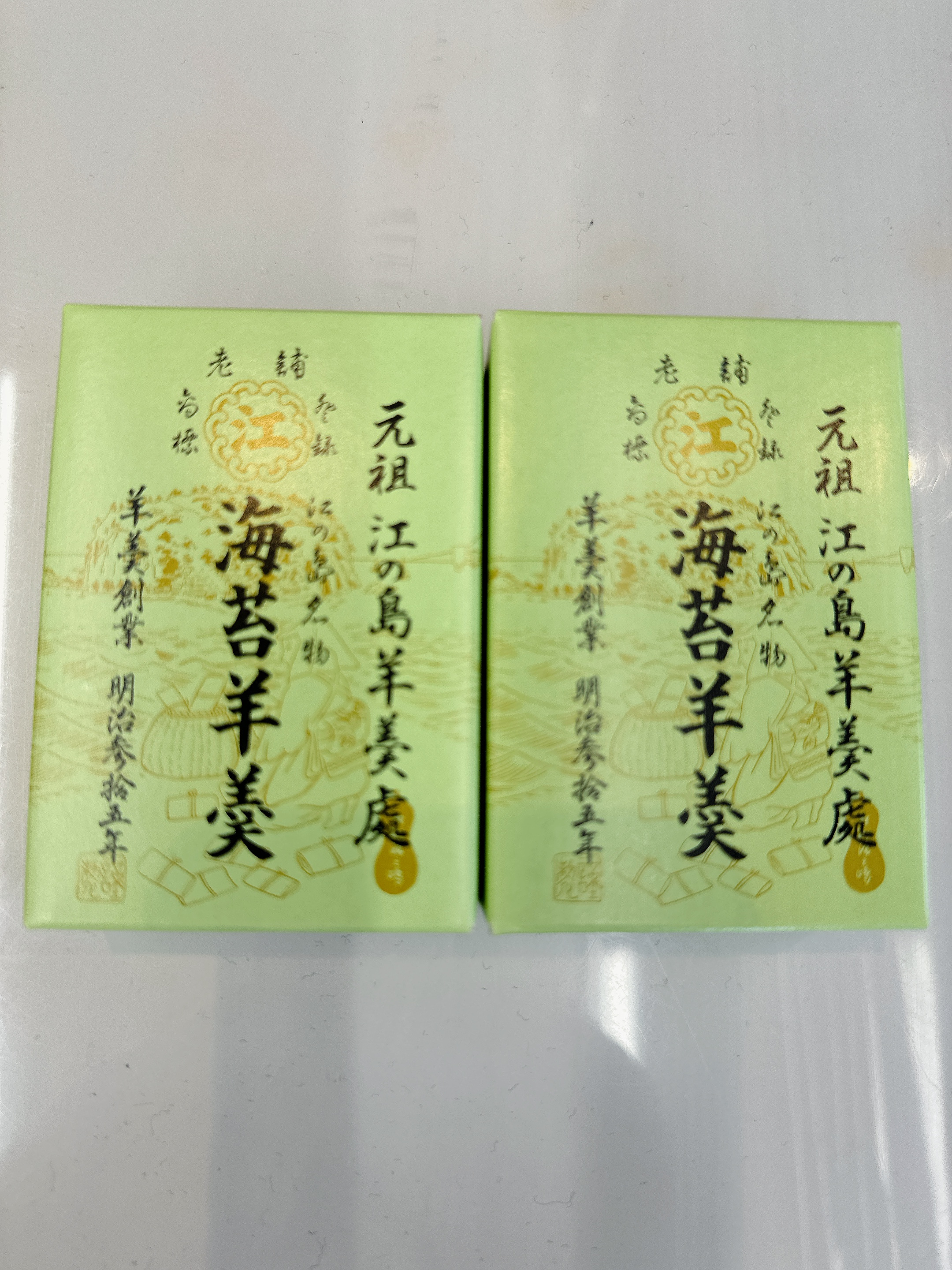 江の島羊羹の画像