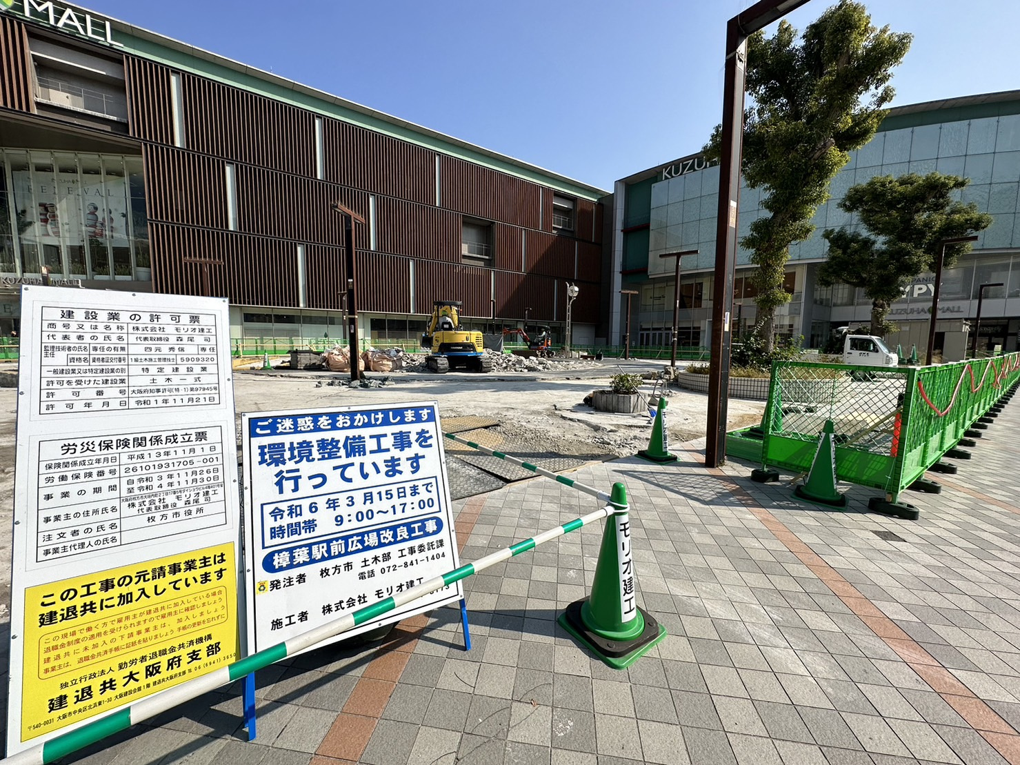 変わっちまったな…この街も…の画像