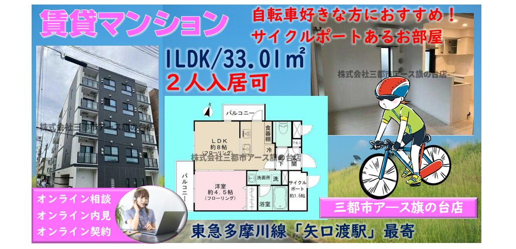 【GE大田多摩川】