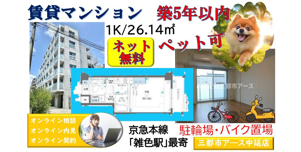 【AELL蒲田南】