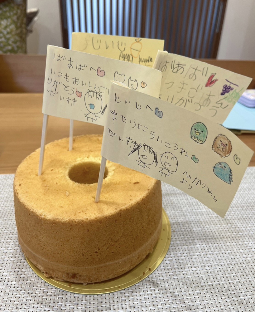 敬老の日の画像