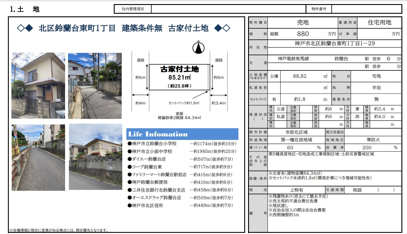 空家情報、価格下がりました(・∀・)♪の画像