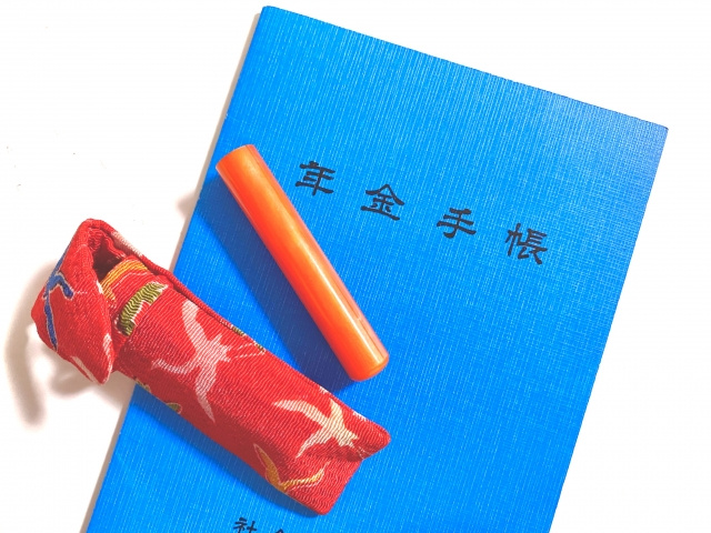 年金や保険などの手続きについて