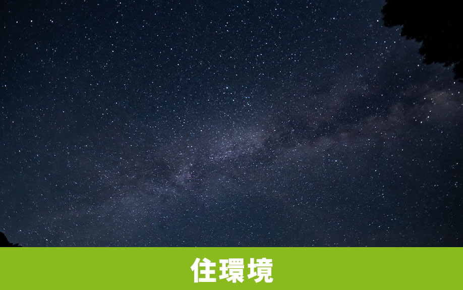 「住環境」から見る佐久市に別荘を持つ魅力とは？