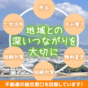 【ショットプラン】細谷不動産1記事目の画像