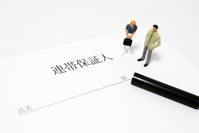 賃貸物件で連帯保証人を変えたいときはどうする？押さえたい基本を解説！の画像