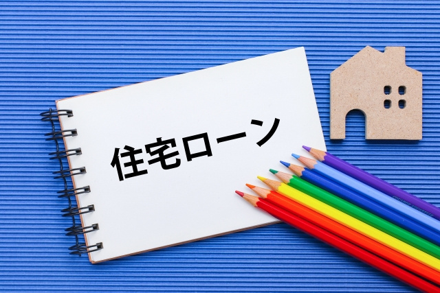 定年後に住宅ローンが残っているときの対策を解説！の画像