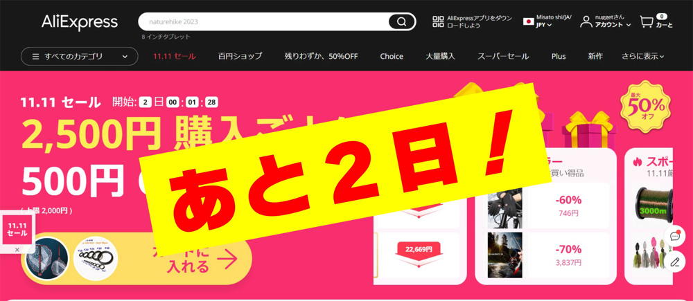 １１月９日：あと２日！の画像