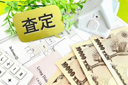不動産の査定とはの画像