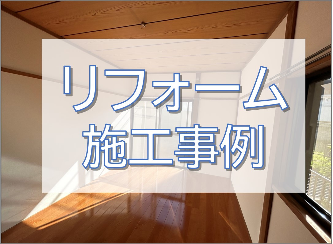 賃貸住宅の内装リフォーム～松戸市～の画像