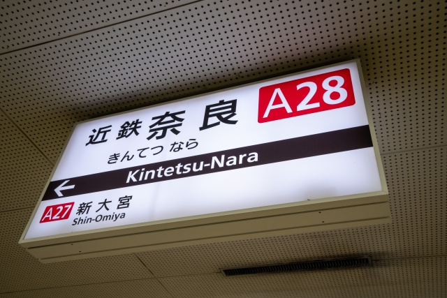 おすすめエリア①奈良・新大宮周辺