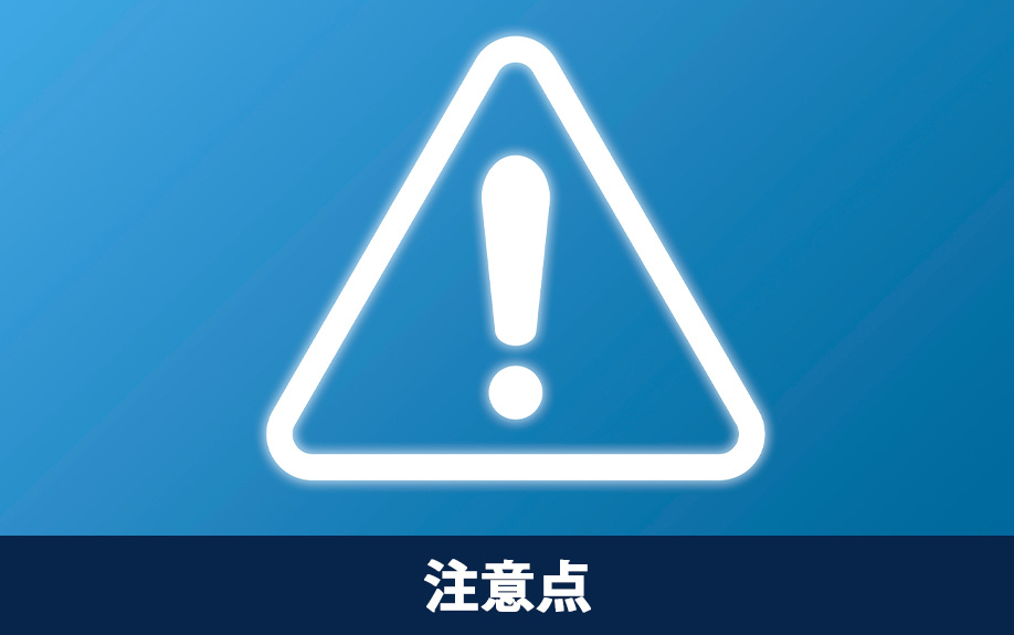二世帯マンションを購入するときの注意点とは