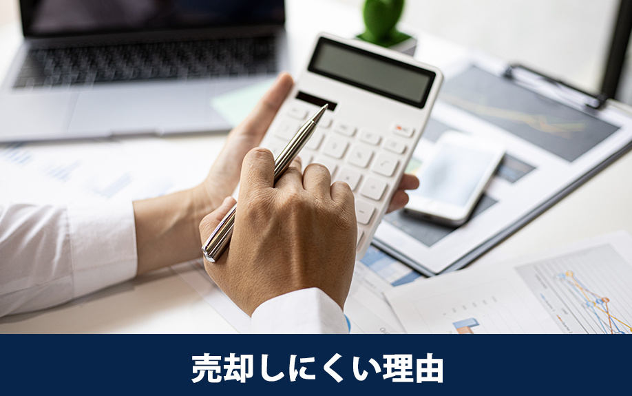 タワーマンションを高く売却するには？売却しにくい理由とは
