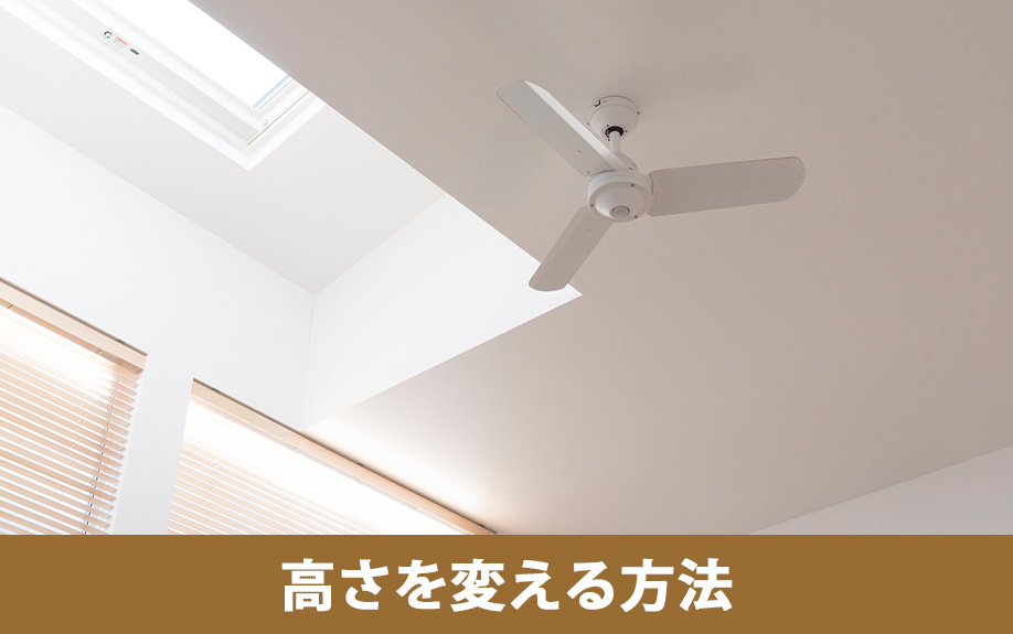 天井の高さをリノベーションで変える方法