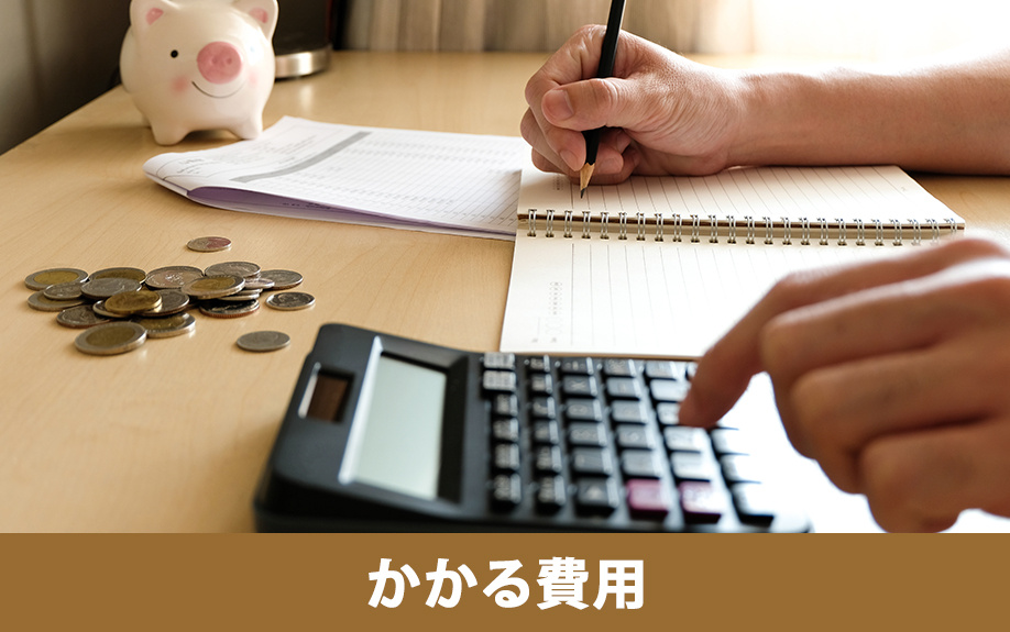 天井リノベーションにかかる費用の目安