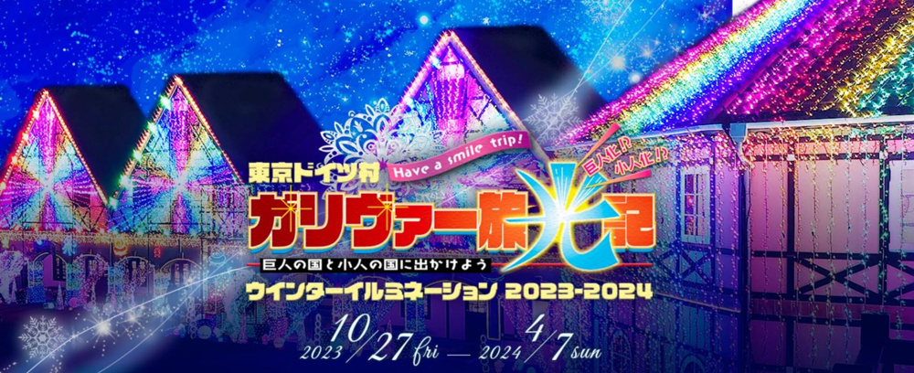 ～今年のイルミネーション先～の画像