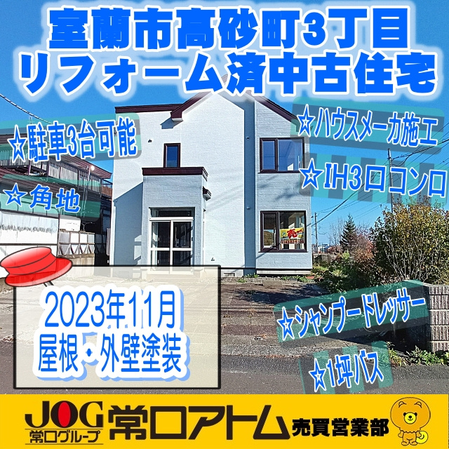 ブログ更新～今日は「いいいろ塗装の日」の画像