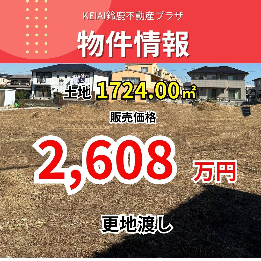 おすすめ物件情報の画像