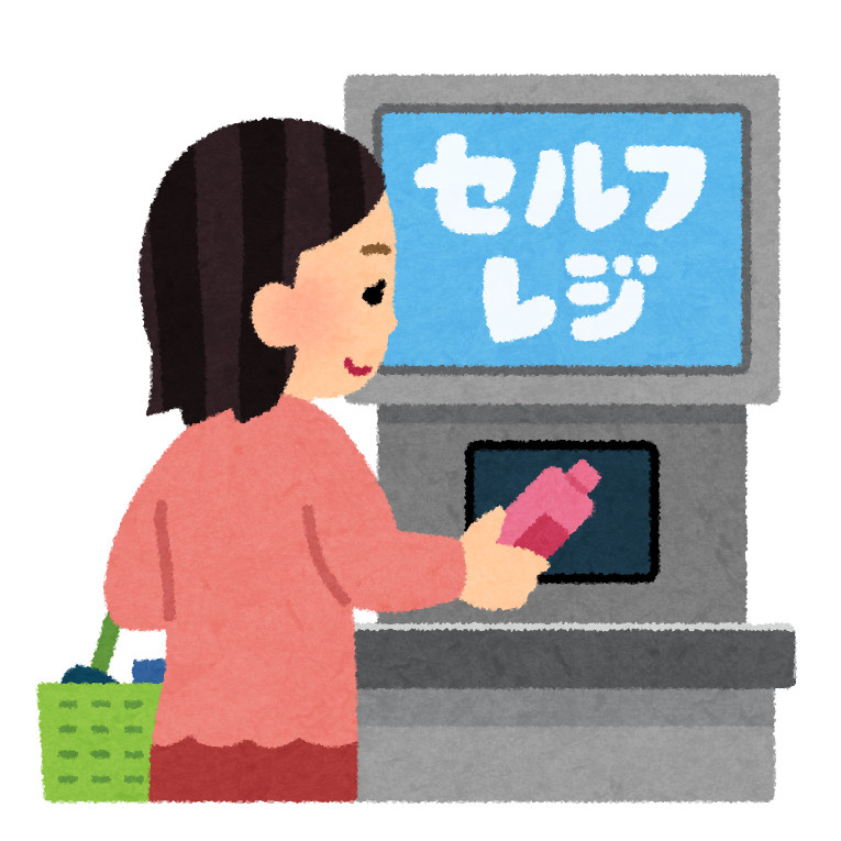セルフレジの日の画像