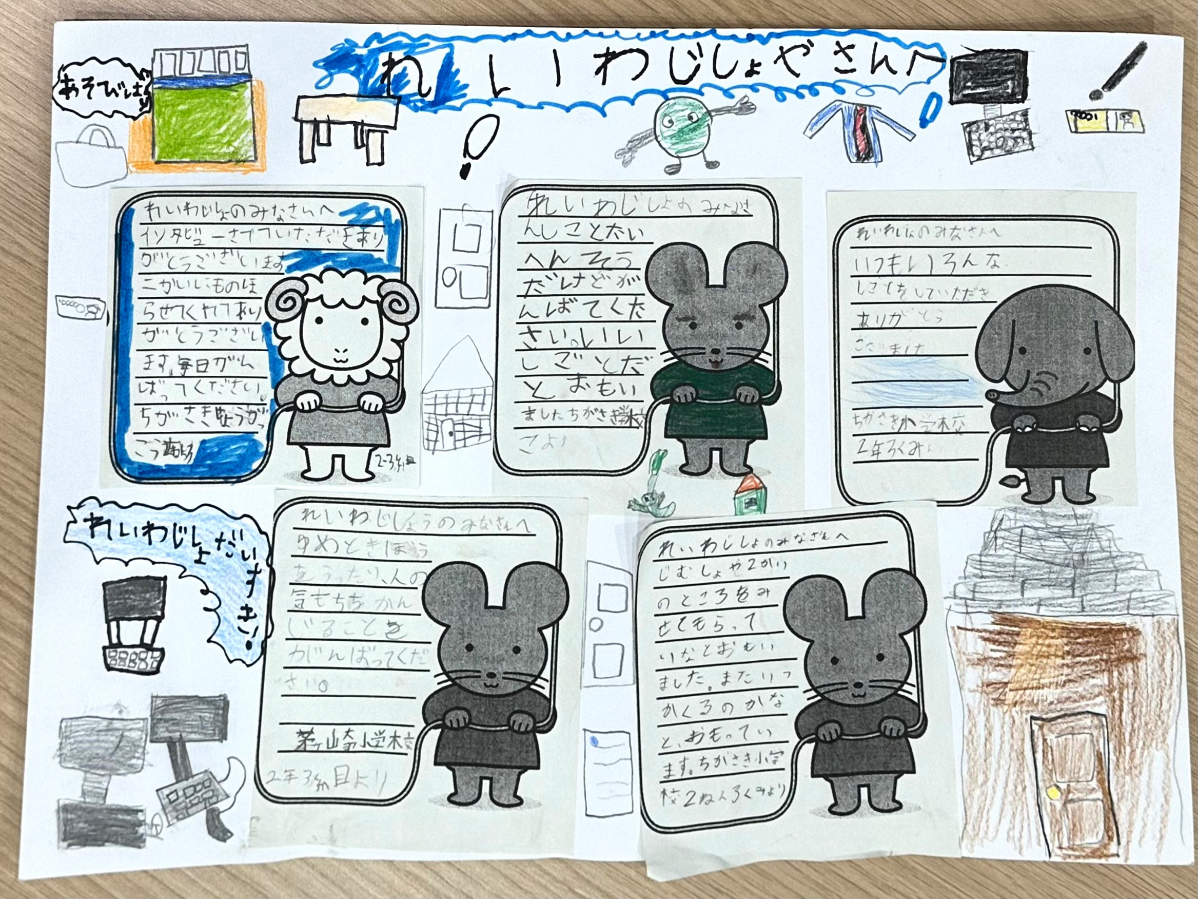 インタビューに来た小学生からお礼が届きました！の画像