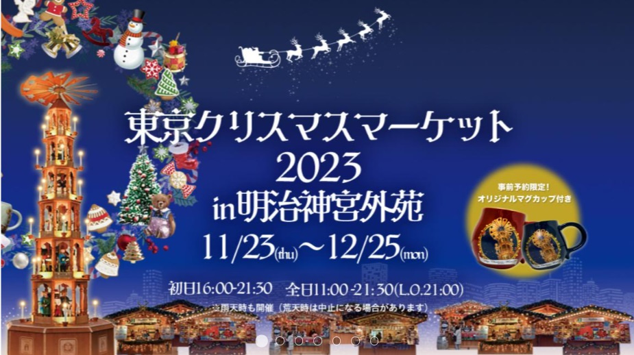 クリスマスマーケットの画像