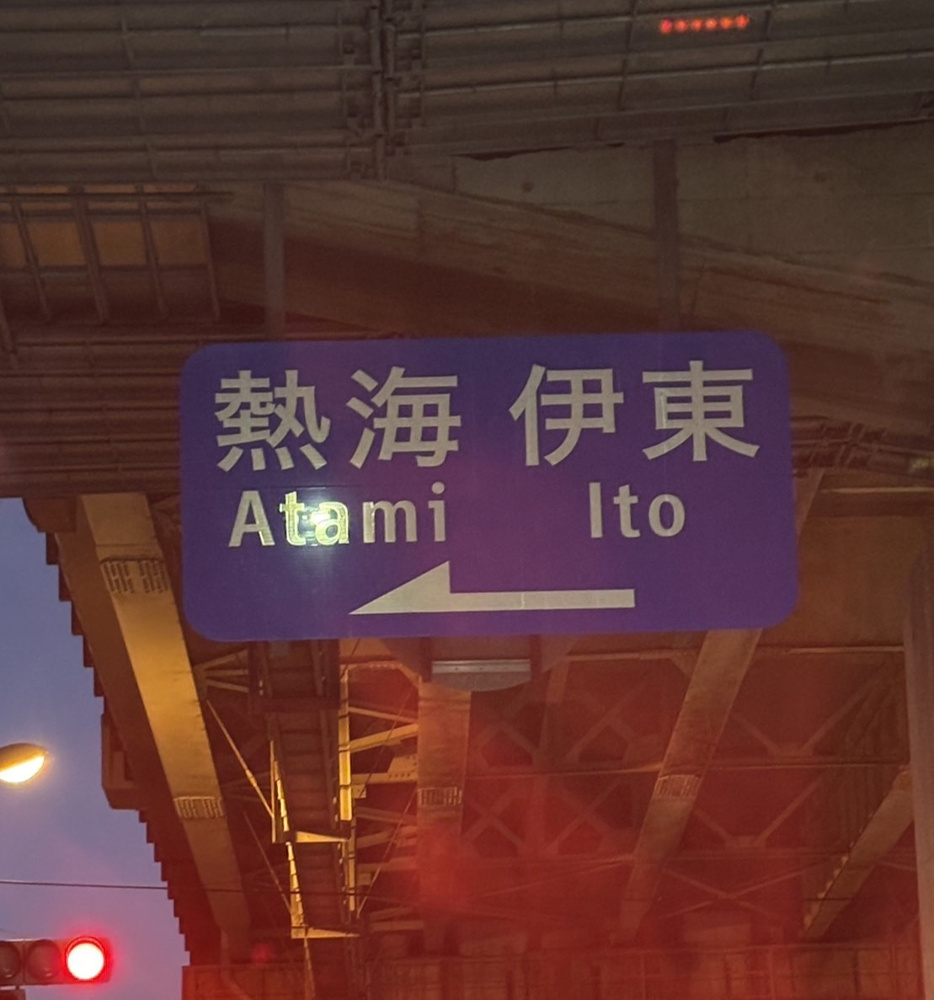 1泊2日の旅に行ってきました！の画像