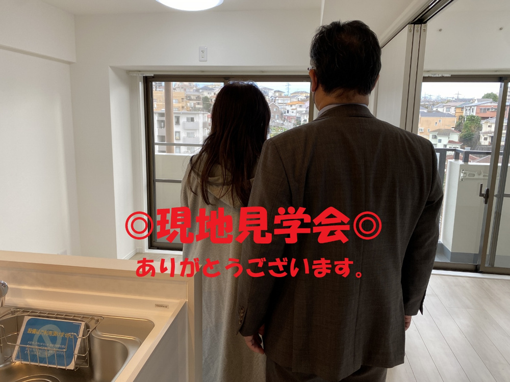 戸塚区平戸２丁目中古マンションの現地見学会ありがとうございます。の画像