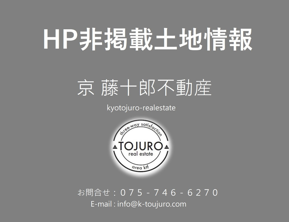 【非公開】京都市伏見区土地情報の画像