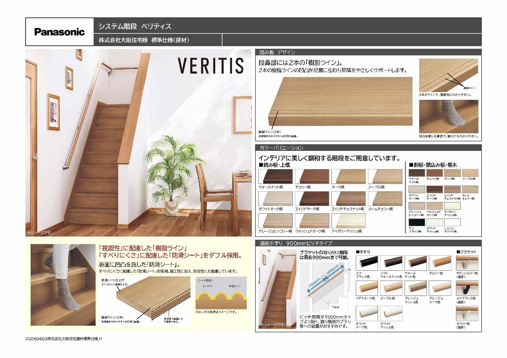 階段仕様の画像