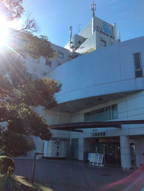 近場で弾丸温泉旅行の画像