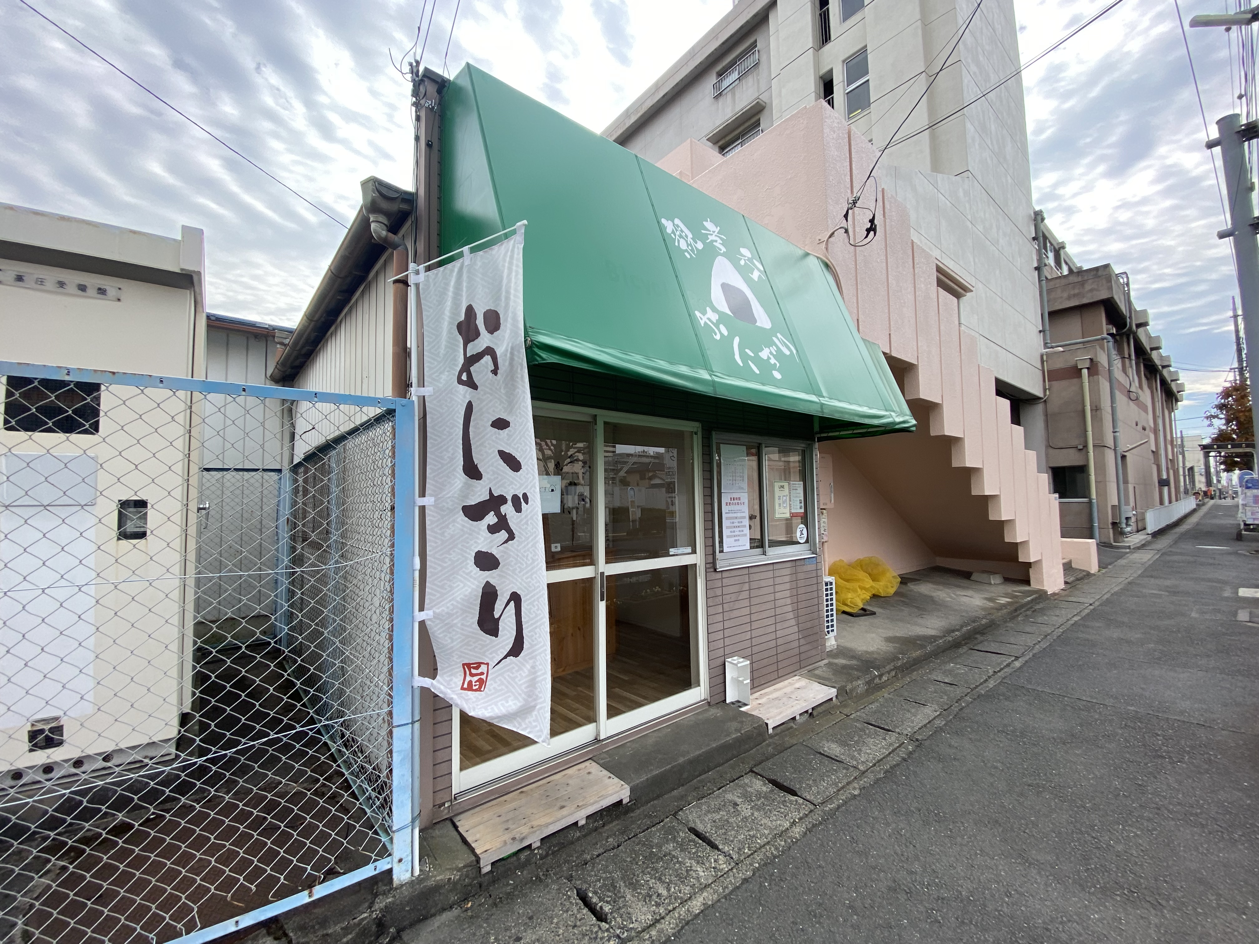 鴻巣のおにぎり屋さんの画像